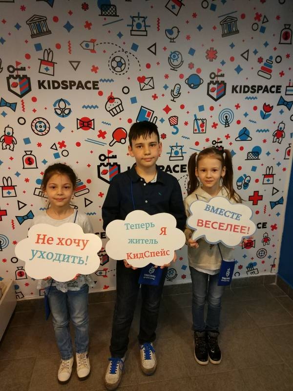 Кидспейс - город профессий!!!115194