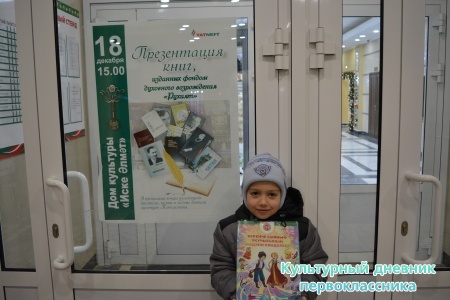 Презентация книг, издательского фонда "Рухият"13229