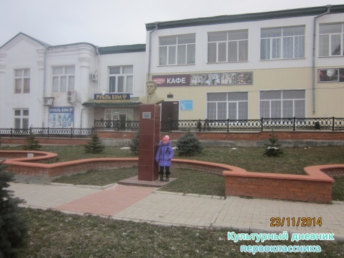 памятник