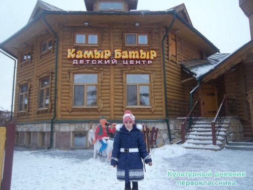 камыр батыр
