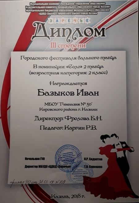 заречье танцы