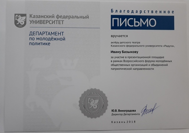 патриотический форум