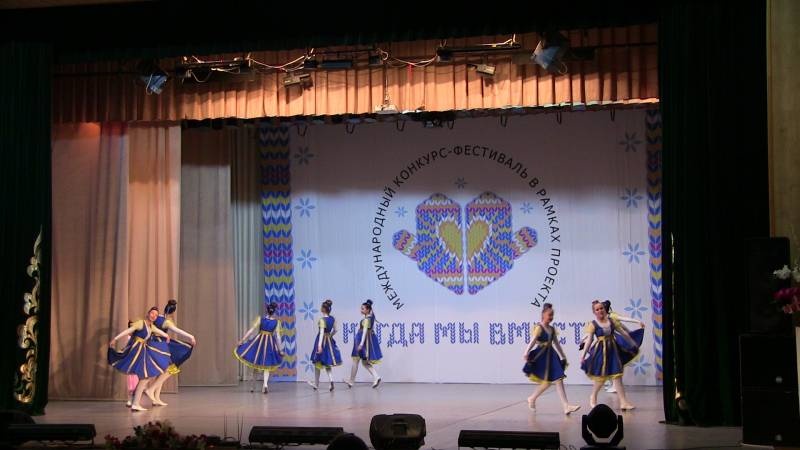 Фестиваль-конкурс "Когда мы вместе!"122936