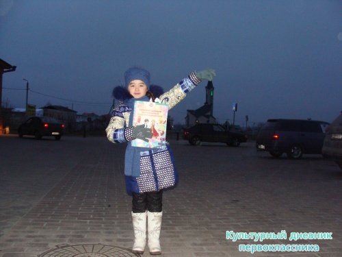 я с культурным дневником16535