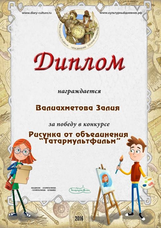 мои дипломы и грамоты118435