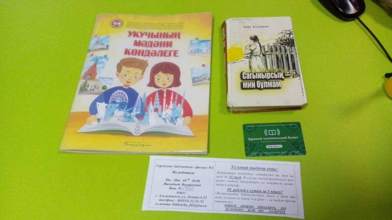 Библиотека Народов Поволжья. 16.10.2017г.86266