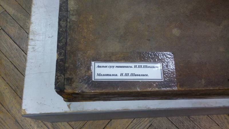 Молотилка - Ашлык сугу машинасы. АКМ.88915