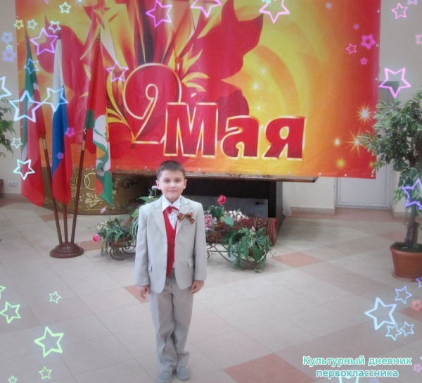 гала-концерт "И вечный будет май!"!!!! в РДК29031