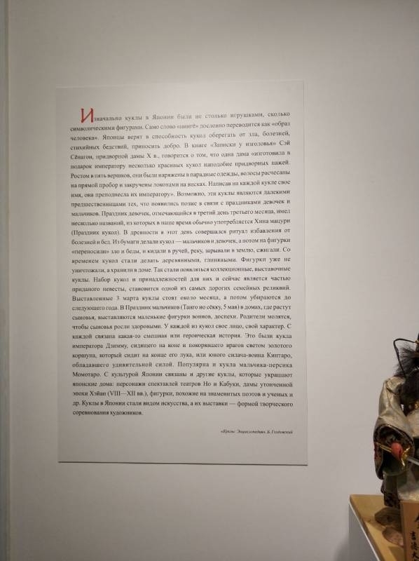 Куклы Японии