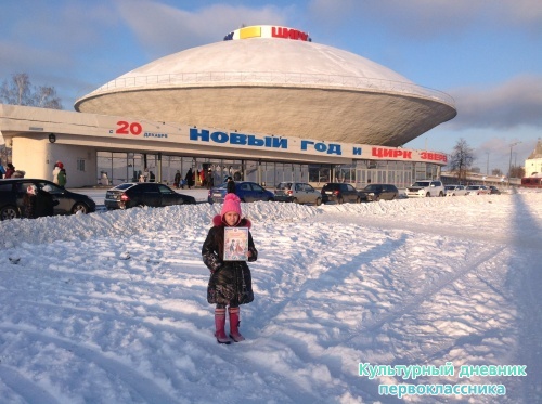 В цирке!15414
