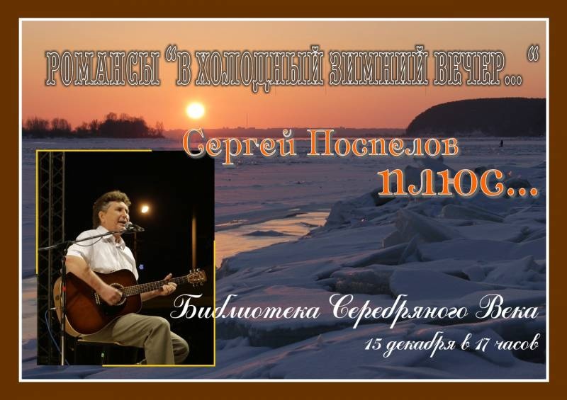 сергей поспелов