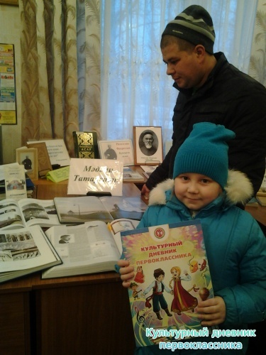 я и культурный дневник19480