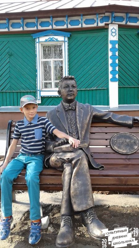 Памятник Ярославу Гашеку г.Бугульма74968