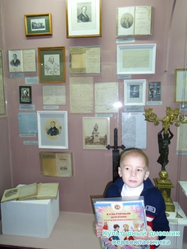 Ульяновский краеведческий музей имени И.А.Гончарова11761