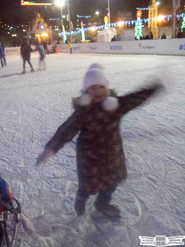 На катке на площади ДК Нетьче49891