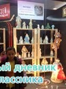 Выставка "Вспомни своего Деда Мороза"4632