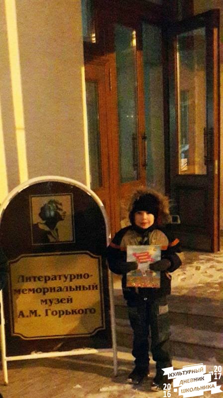 Литературно-мемориальный музей М. Горького62267