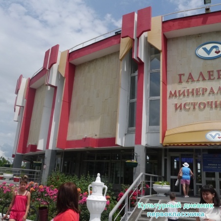 Ессентуки, Пятигорск памятные места12537