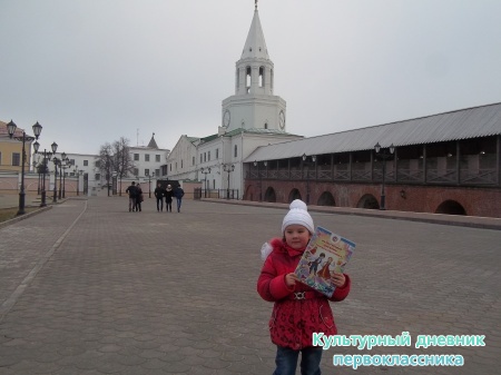 Актаныш кызы Казанда