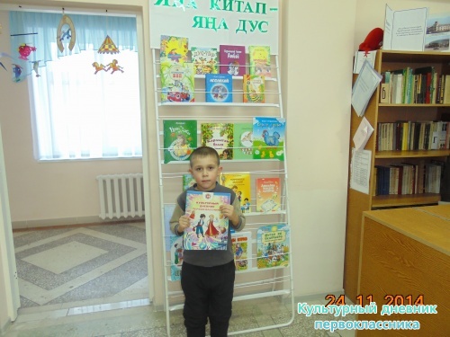 Актанышская районная библиотека3132