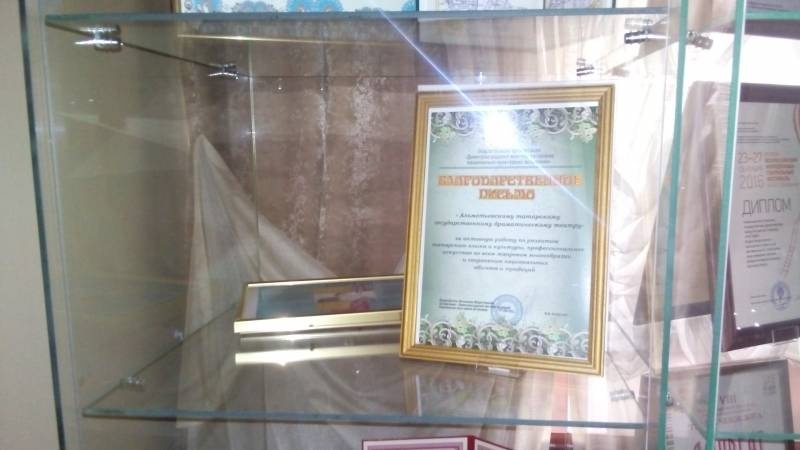 Альметьевский татарский государственный драматический театр. 3.11.17г90508