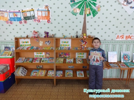 В Центральной детской библиотеке г.Бугульма21652