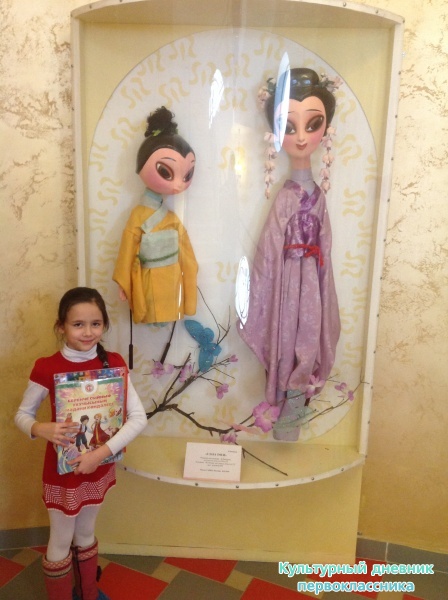 Кукольный23848