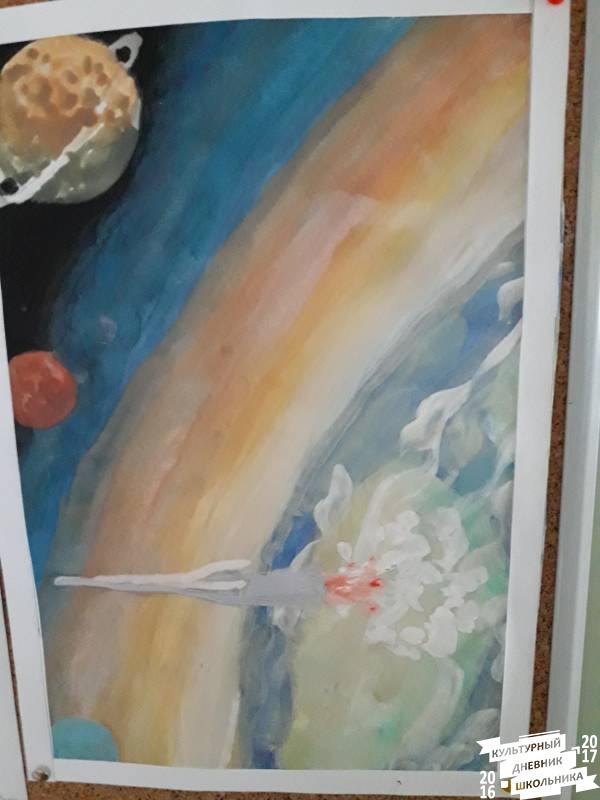 Вселенная становится ближе. Выставка работ. Художественная школа.63645