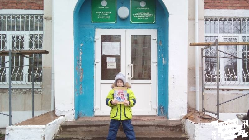 Альметьевская центральная городская детская библиотека им. Г.Тукая. 30.10.2017.84271