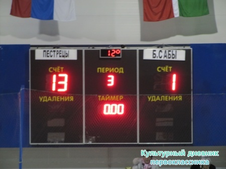 ПОБЕДА 16.11.14