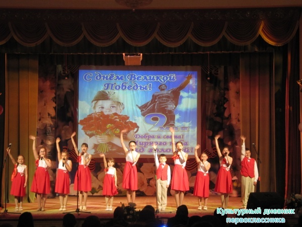 гала-концерт "И вечный будет май!"!!!! в РДК29036