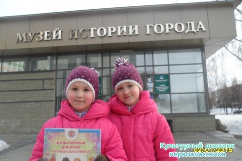 Музей истории города