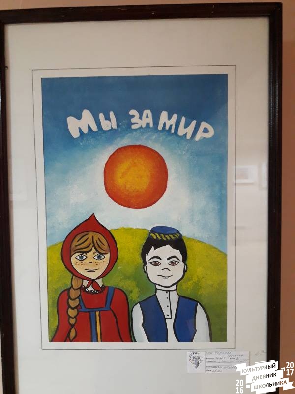 Выставка "У нас единая планета-у нас единая семья!" Краеведческий музей г. Бугульма.75736