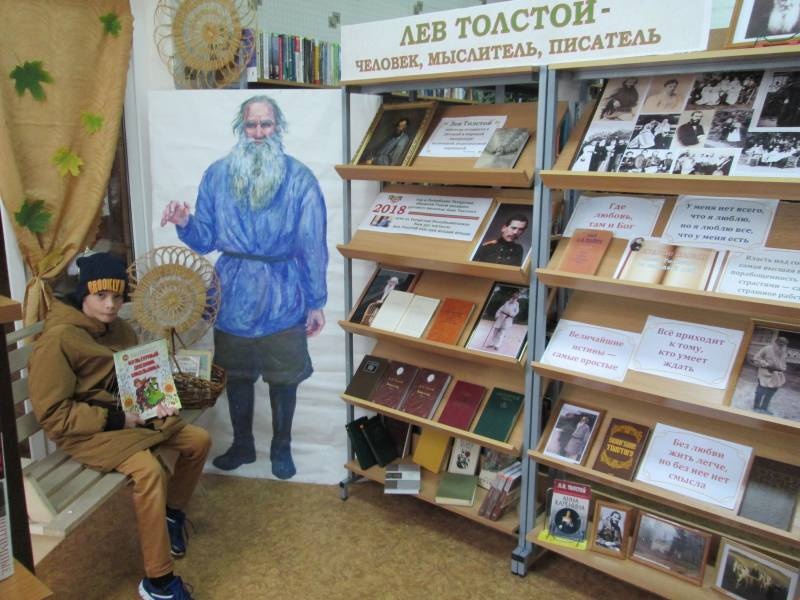 Фото с Л.Н. Толстым158348