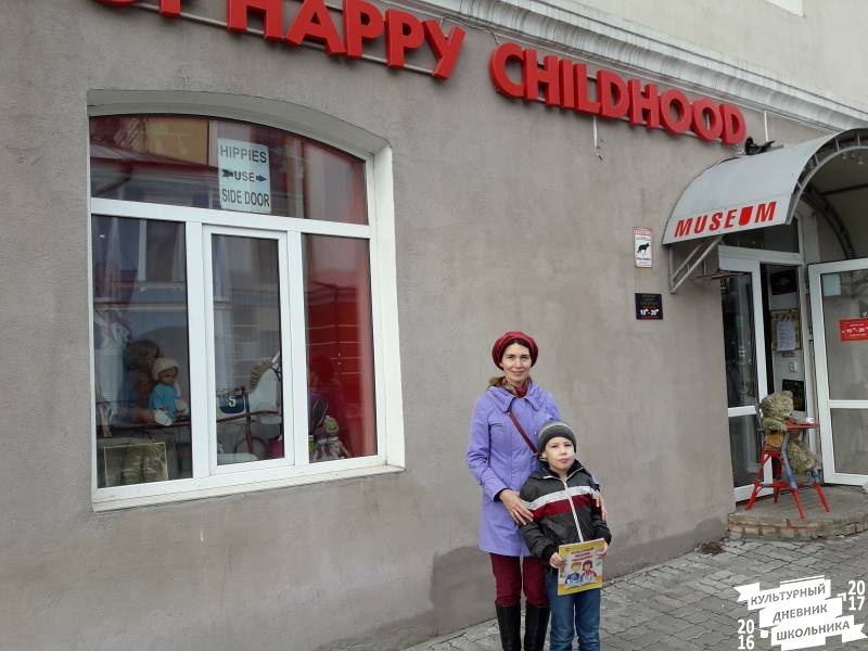 Музей счастливого детства. Казань.78332