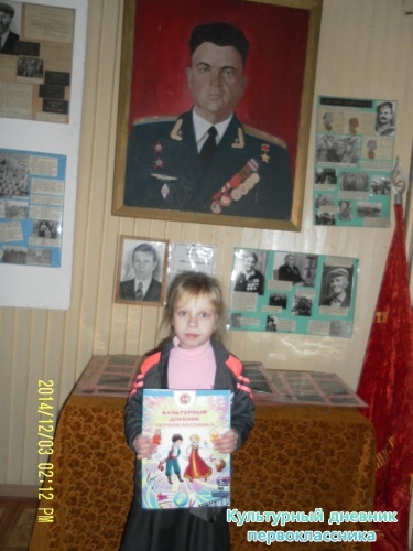 посещение музея"Боевой и трудовой славы"6741