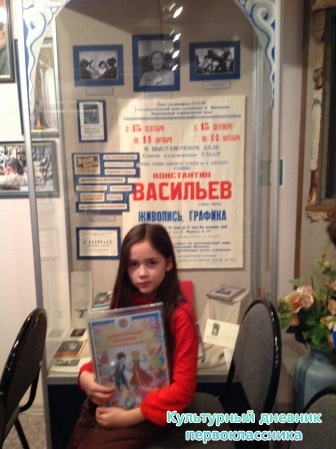 Дом-музей К.Васильева15720