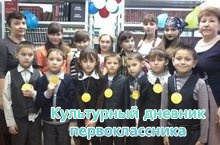 Я- читатель