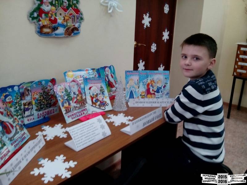 новый год приходит в библиотеку