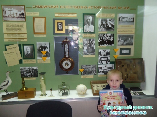 Ульяновский краеведческий музей имени И.А.Гончарова11411