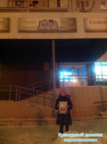 В библиотеке