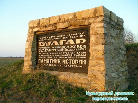 Булгар10225