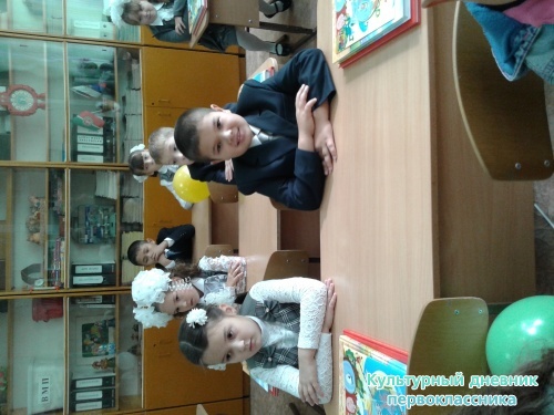 1 класс