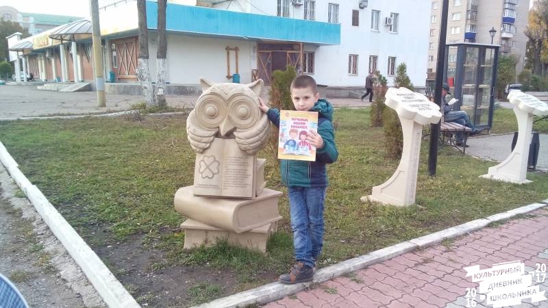 Литературный дворик. Альметьевск.78607