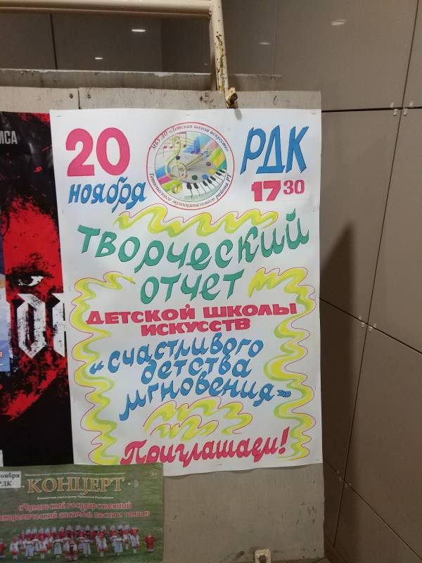 Творческий отчет Детской школы искусств г. Тетюши по теме «Счастливого детства мгновения!»175962