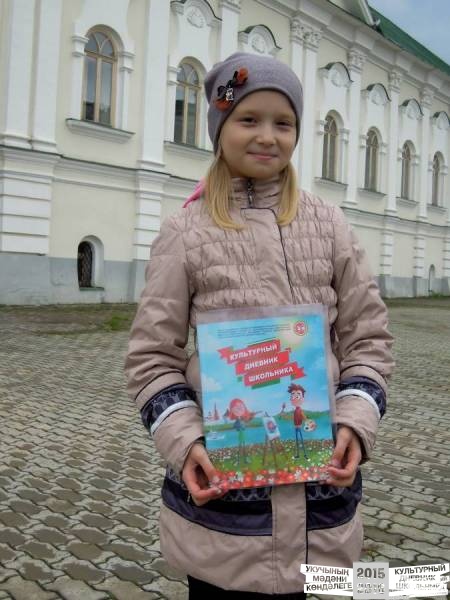Я с Культурным дневником!38784