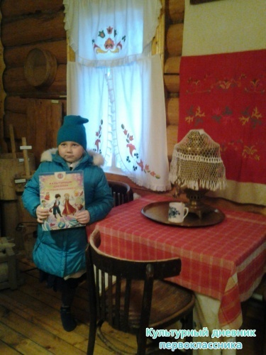 я и культурный дневник19485