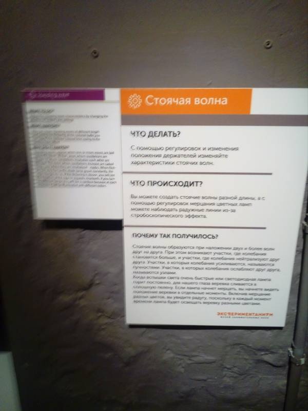Экспериментариум г. Москва 63