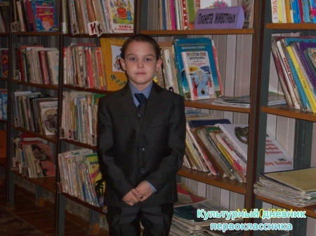 Библиотека