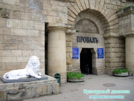 Провал12573